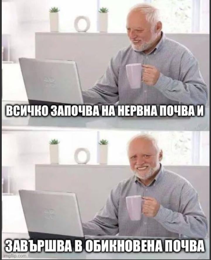 Носете си новите дрехи
