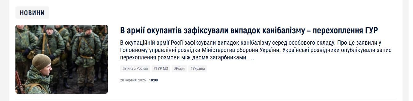 Cannibalism reported among Russian troops – intercepted call released by Ukrainian intelligence