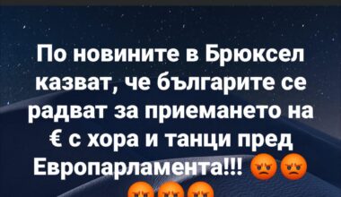 Май нещо не е както трябва на протеста.