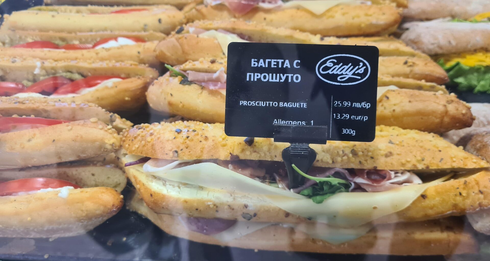 Сандвич на летище София , днес.