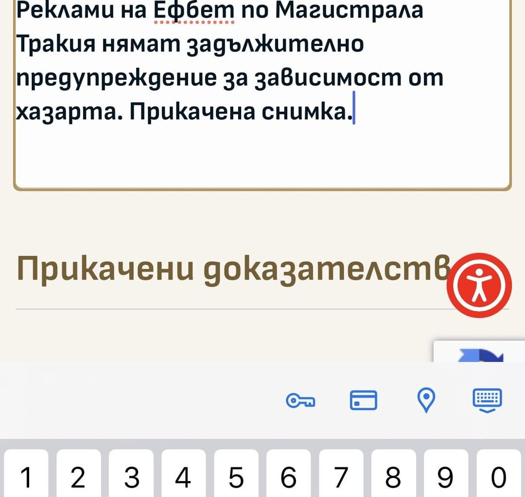 Ефбет Реклами