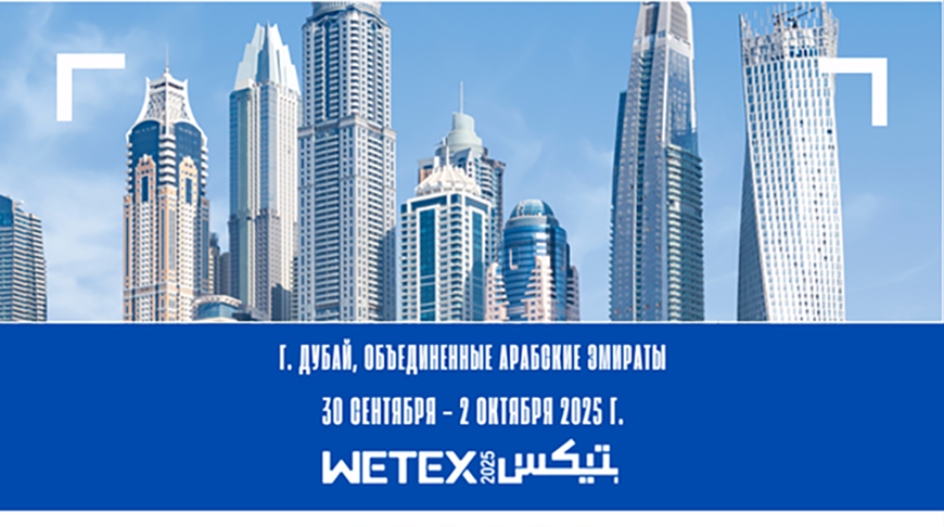 Belarus to take part in WETEX in UAE 