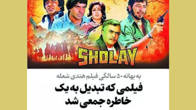 As Sholay nears 50, Iran consulate pays a nostalgic tribute to film: 'We still remember'