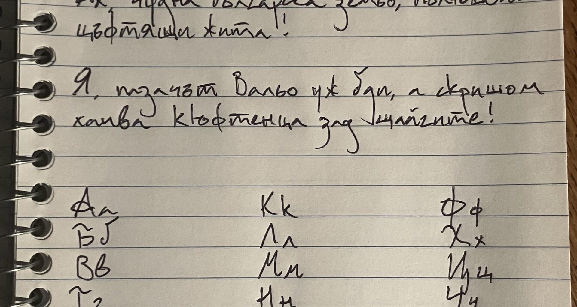 How does my Bulgarian handwriting compare to that of native Bulgarians?