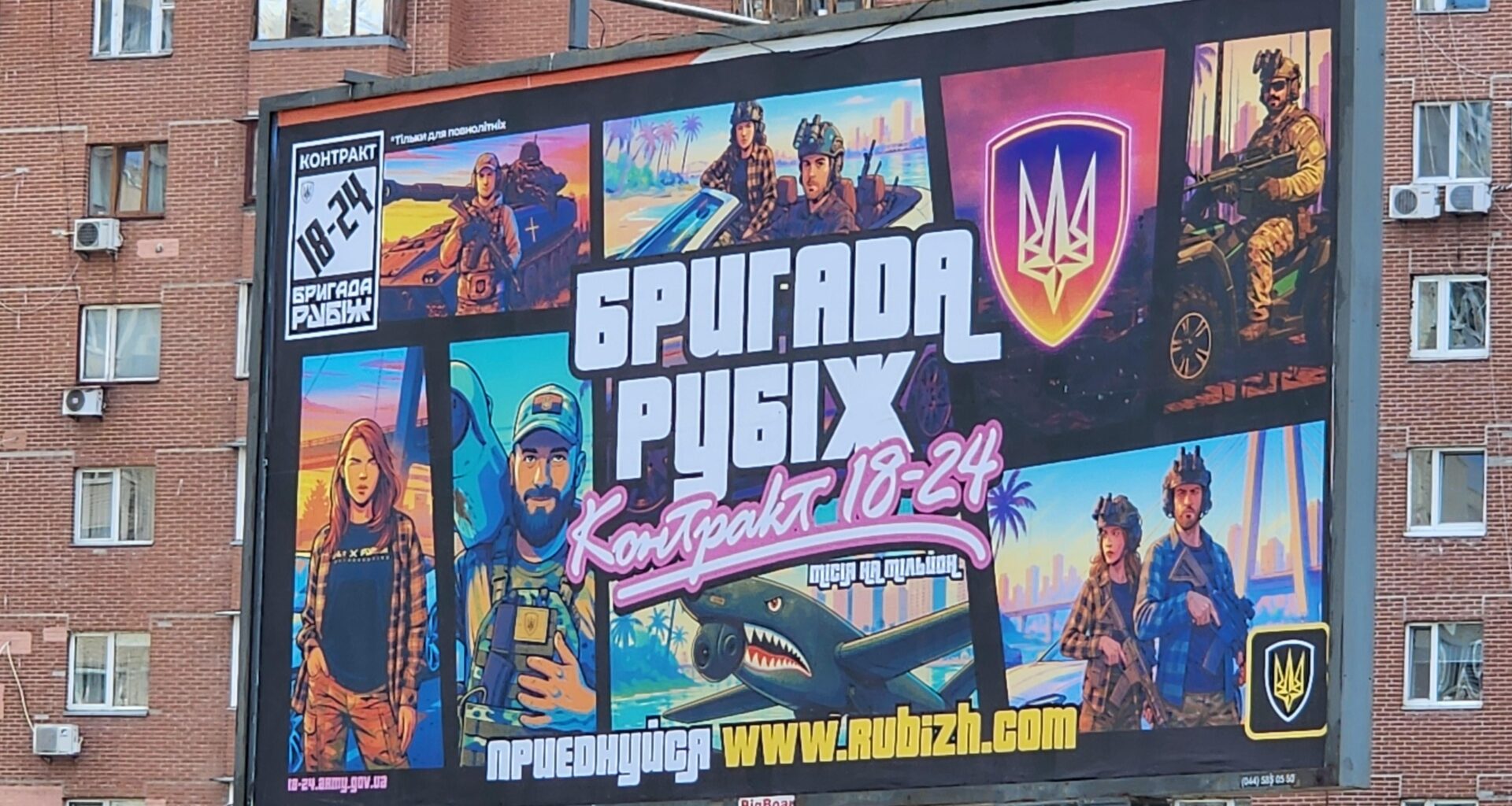 New Ukrainian Army Add Just Dropped.
