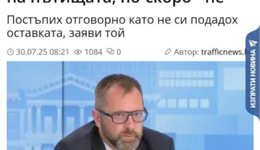Заслужаваме ли такива тулупи? По-скоро да.