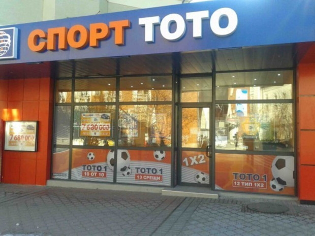 България има своя нов тото милионер