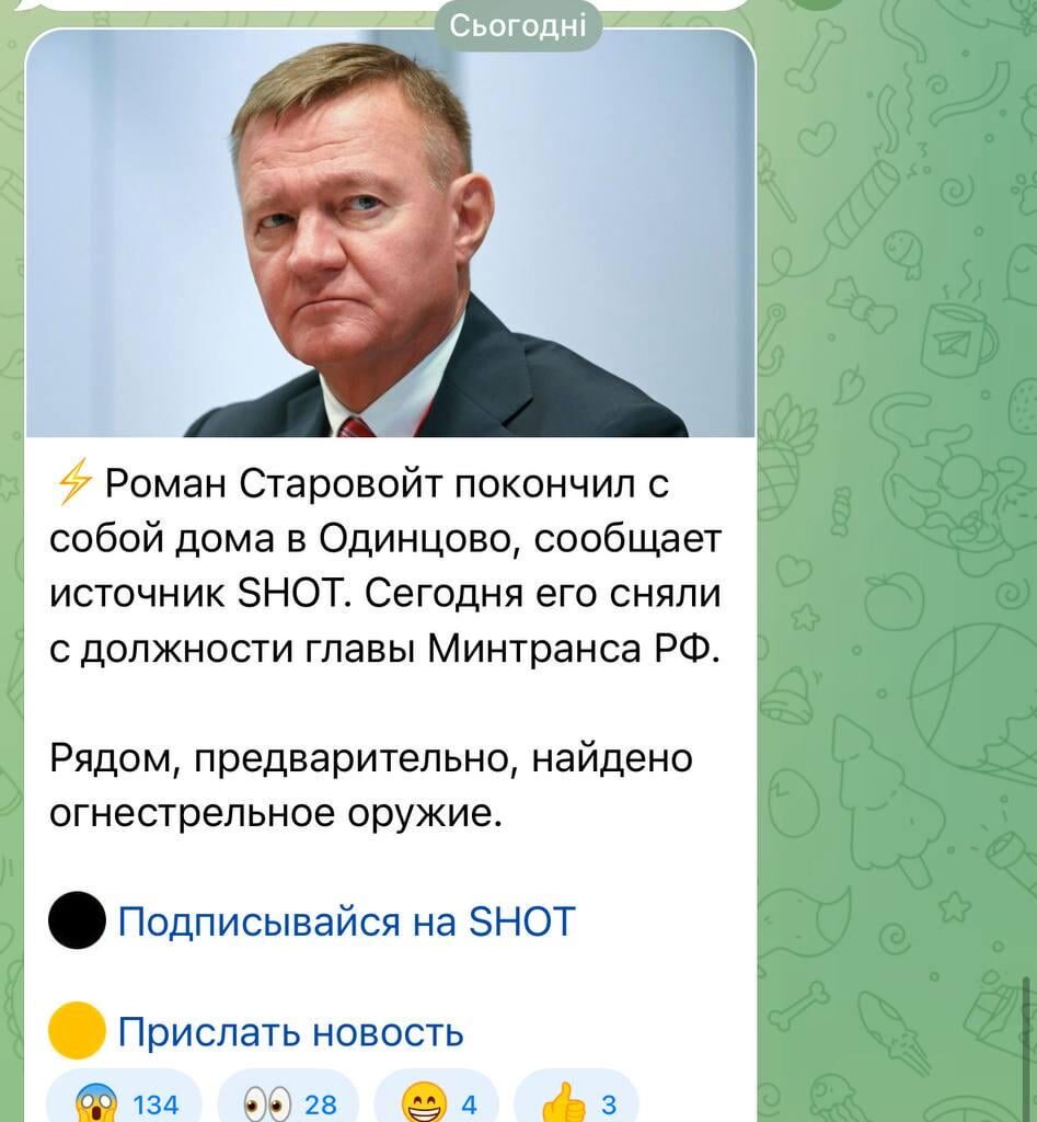 Russian Minister of Transport and former governor of the Kursk region has committed suicide (sure).