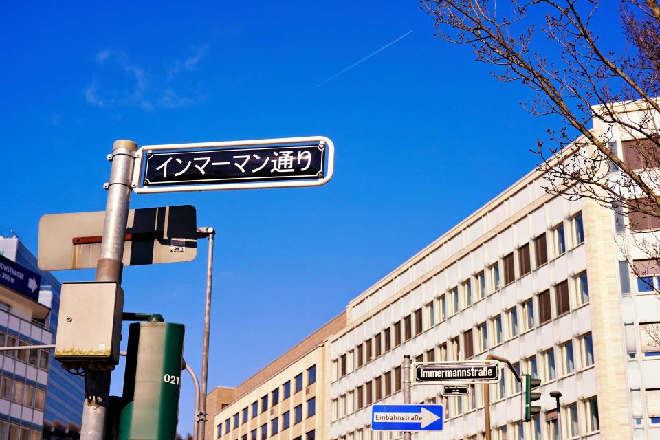 Street sign in Japanese and German for Immermannstraße in Düsseldorf.