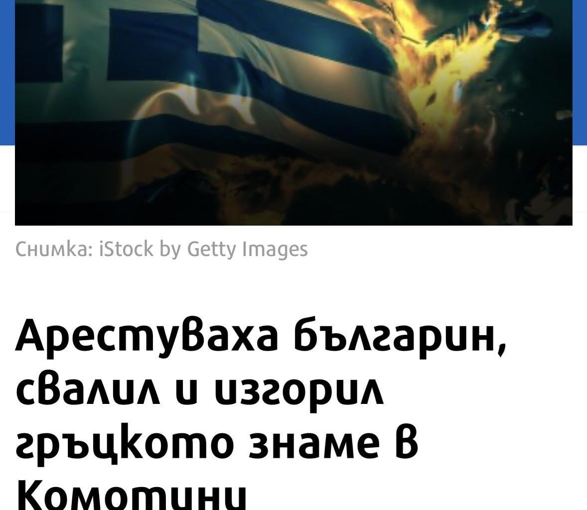 Голям резил.