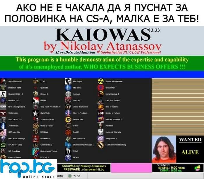 Какви времена бяха…