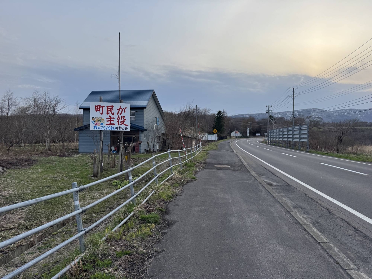 Ainu land rights in crosshairs as Hokkaido communities debate nuclear waste