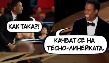 Ту-туфф, ту-туфф...