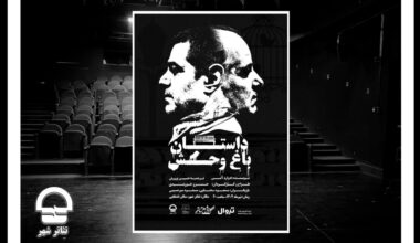 Tehran’s City Theater to host Edward Albee’s “The Zoo Story”