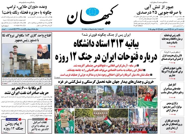Clear messages of the 12-day war