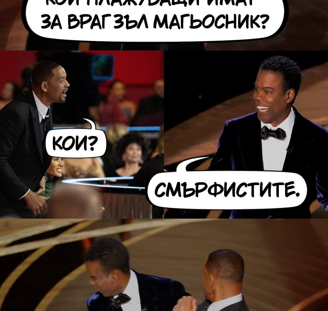 Тройка кебапчета