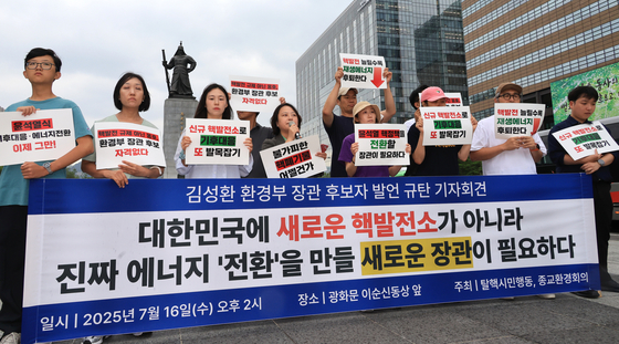Members of civic groups hold a press conference at Gwanghwamun Square in Jongno District, central Seoul on July 16 to condemn the remarks of Kim Sung-whan, nominee for Minister of Environment, regarding nuclear plants. [YONHAP]
