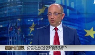 От всички държави, които влязоха в Еврозоната, България е най-готова