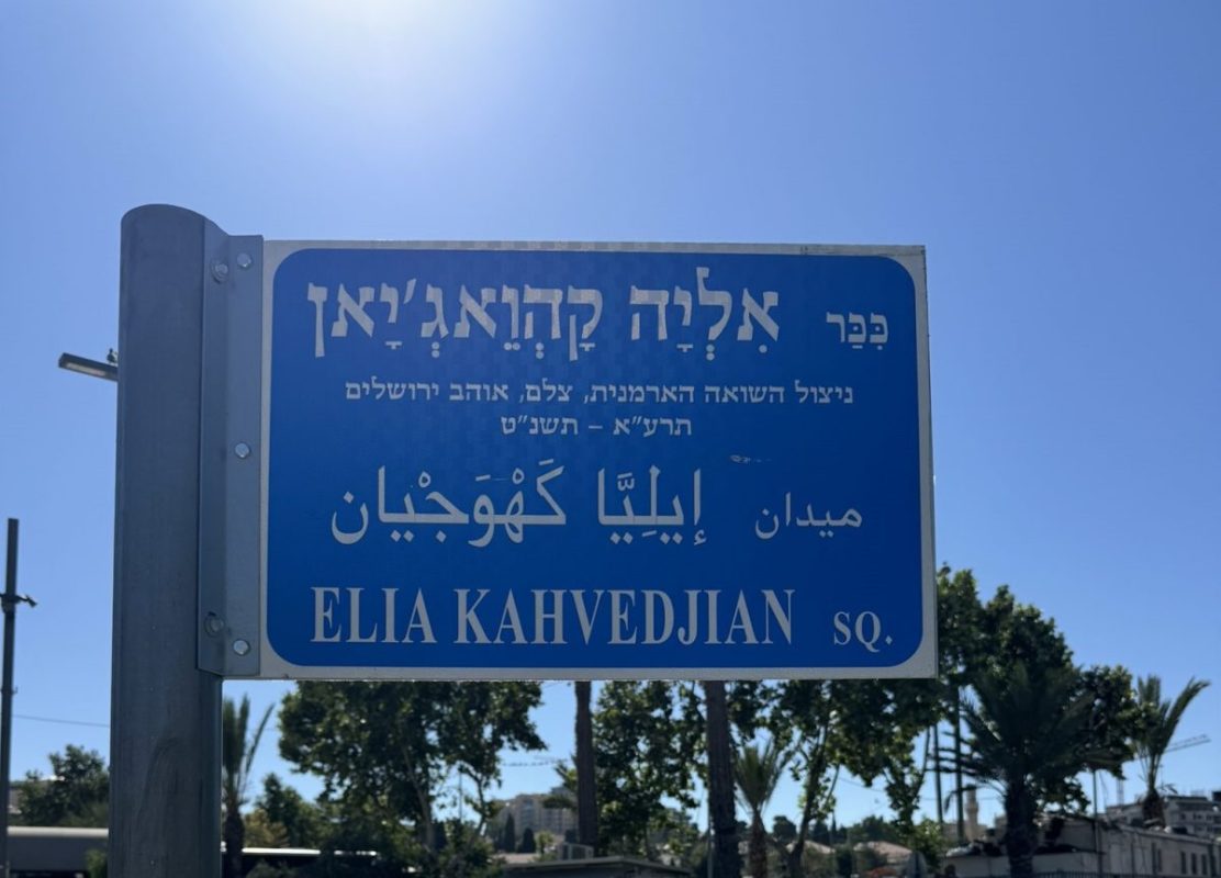 Jerusalem names square after Armenian Genocide survivor and iconic photographer Elia Kahvedjian – Public Radio of Armenia