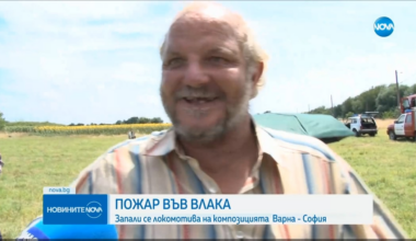 Човекът е оптимист хе хе
