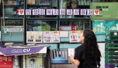 As the consumer coupon distribution approaches, the convenience store industry is also anticipating a boost in sales. (Yonhap)