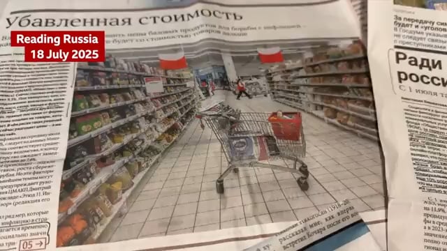 Bread prices rising, cement factories shutting down, today's Russian papers on Russia's economy - Steve Rosenberg BBC