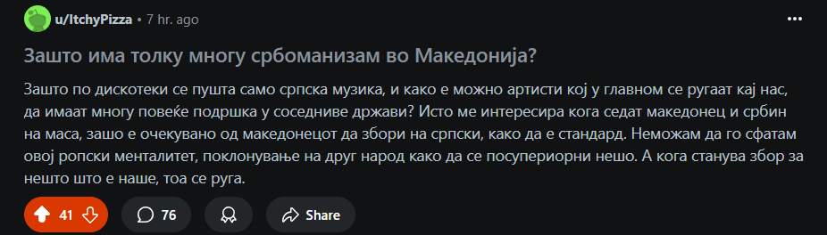 Македонец gains sapience