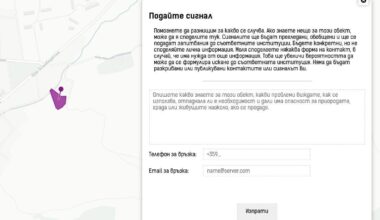 Изпращайте сигнали за държавните имоти планирани за разпродажба | Блогът на Юруков