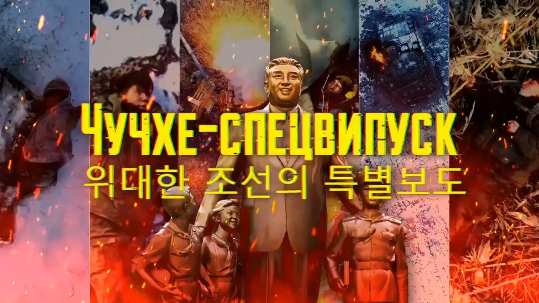 NSFW: Ukrainian 1st Assault Battalion of the 92nd Assault Brigade took out numerous North-Korean soldiers. Kursk front. Winter 2024/2025. [Graphic content, published 23.07.2025]