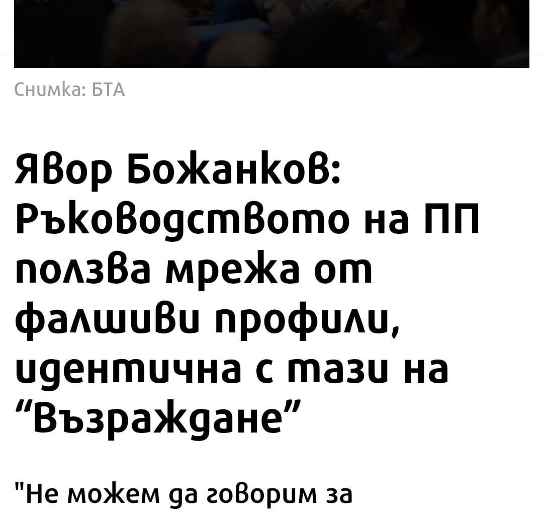 Никога нямаше да предположа даже