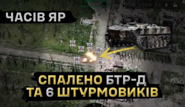 Russian BTR-D transporting a full assault squad was taken out by the Ukrainian 24th Mechanized Brigade in Chasiv Yar. 09.07.2025