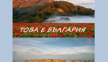 Това е България: "От зората на времето"