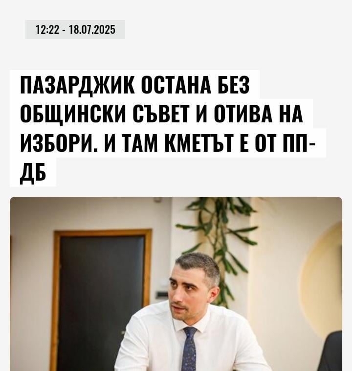 Бастиона на Шиши ще има нов общински съвет