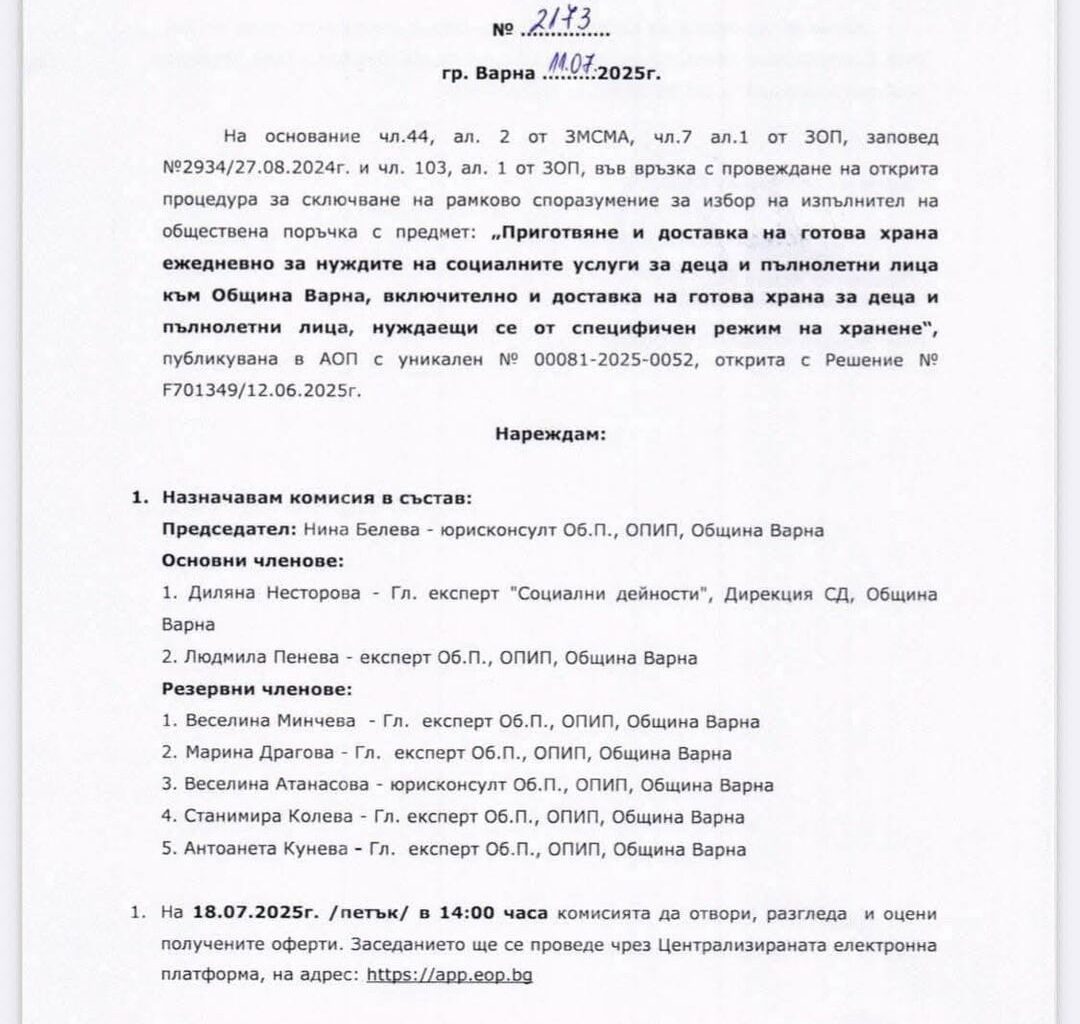 След ареста на Коцев са отворили нова поръчка за снабдяването на храната?