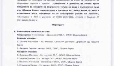 След ареста на Коцев са отворили нова поръчка за снабдяването на храната?