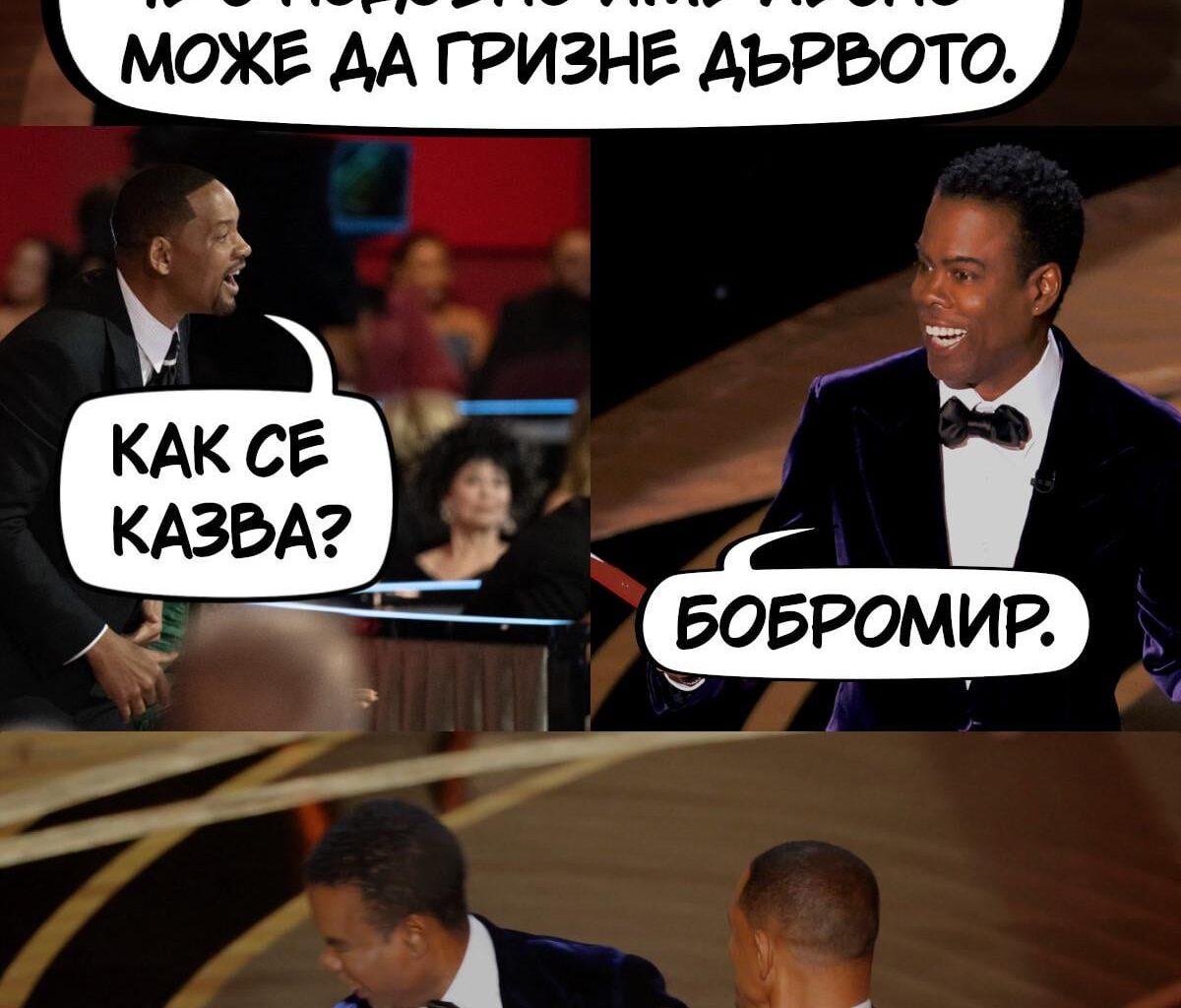 Проси си го...