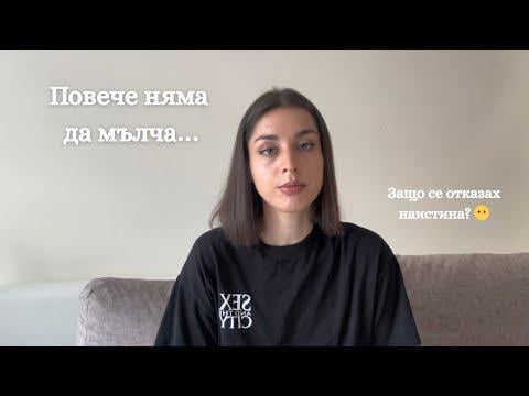 Една по-различна гледна точка за медицината в България- разказа на едно момиче отказало се от медицината