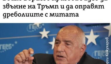 Аз призовавам Лорер да уволни шефа на ООН, а Мая Манолова да измести папата.