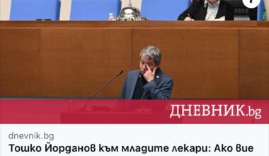 Тошко строгият, но справедлив