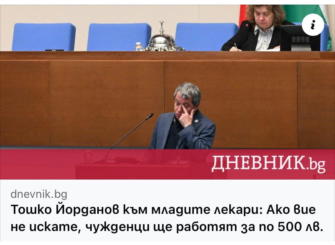 Тошко строгият, но справедлив