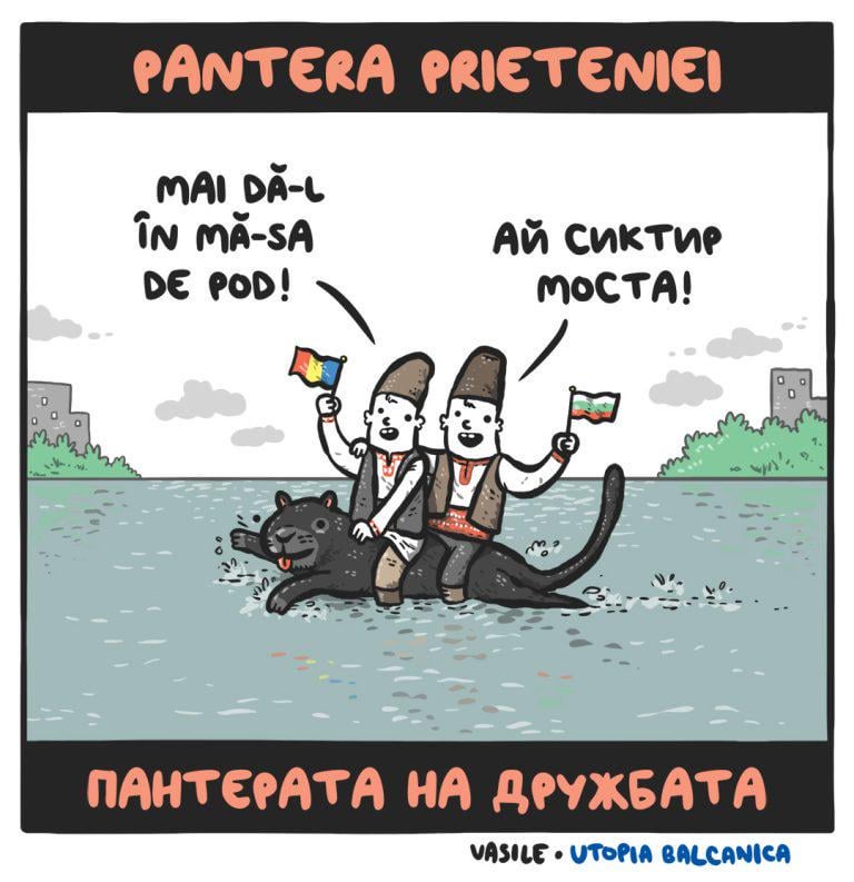 🇷🇴🤝🇧🇬