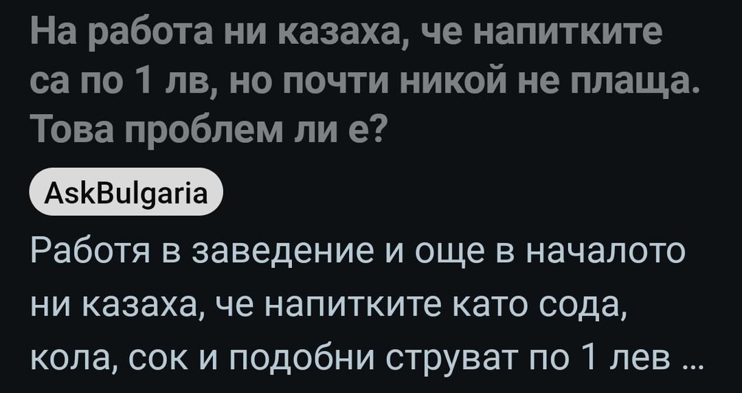 Имам една теория