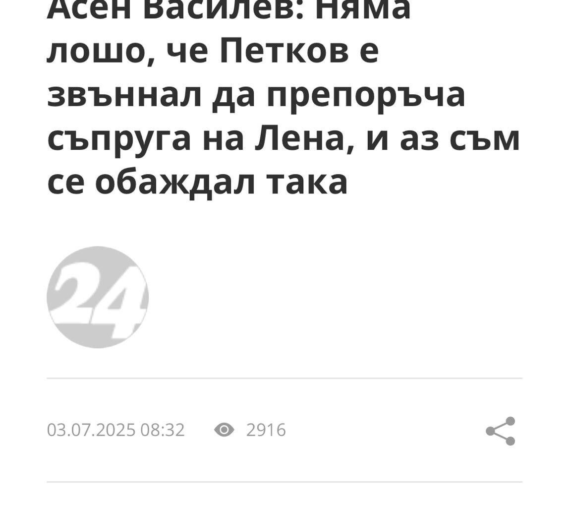 "Няма лошо"