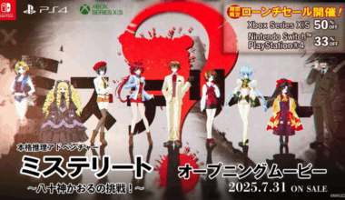 Mystereet: Yasogami Kaoru no Chousen! arrives July 31st, 2025 in Japan