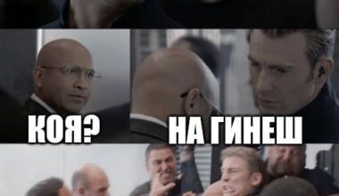 Не ме мразете