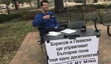Виждате ли алтернатива?