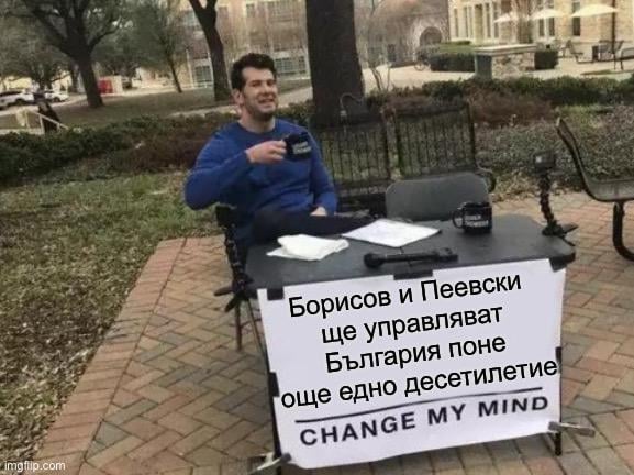 Виждате ли алтернатива?