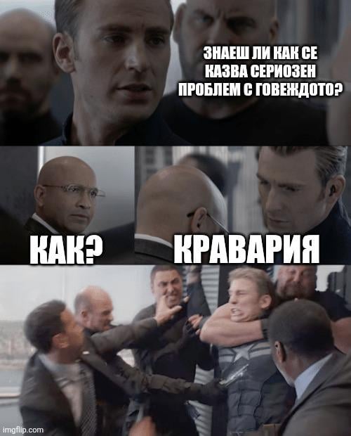 Много лошо