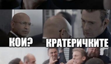 Продължаваме надолу