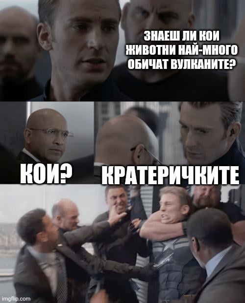 Продължаваме надолу